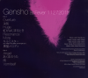 jukebox.php?image=micro.png&group=Boris+with+Merzbow&album=Gensho+(3)